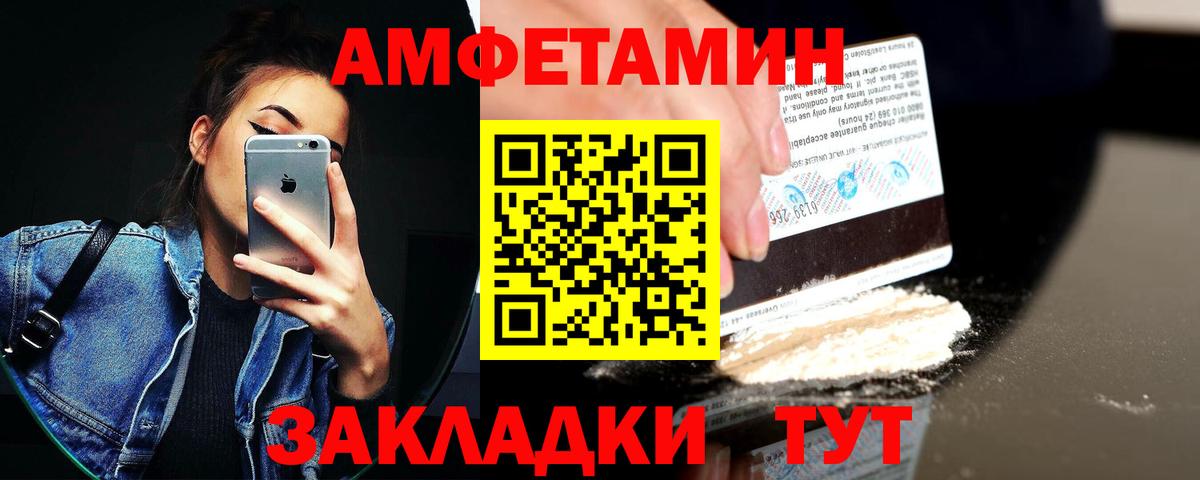 АМФЕТАМИН 97% Карталы