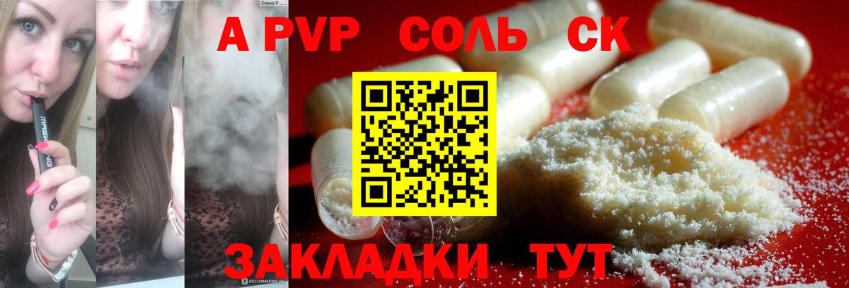 A-PVP СК КРИС Карталы