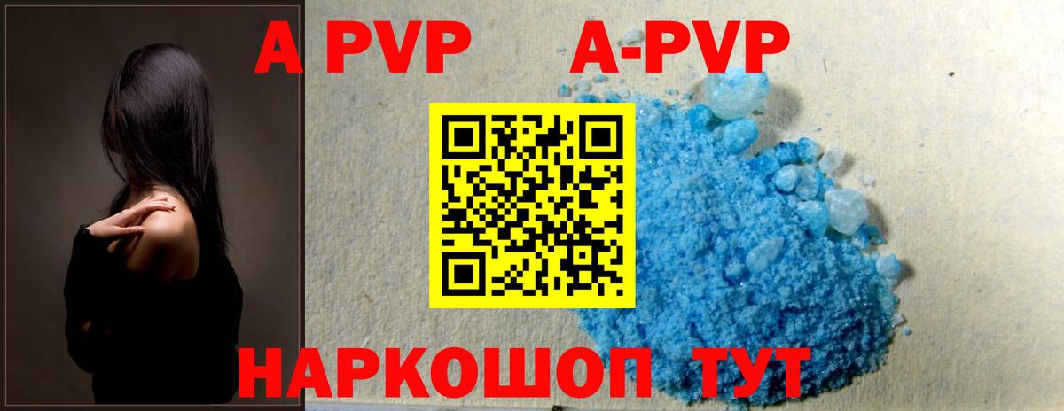 APVP мука  Вход с VPN  Alfa_PVP Соль  Карталы 