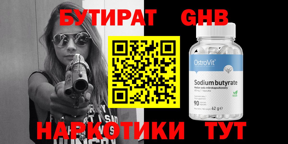 Карталы  Бутират буратино  Вход с VPN 