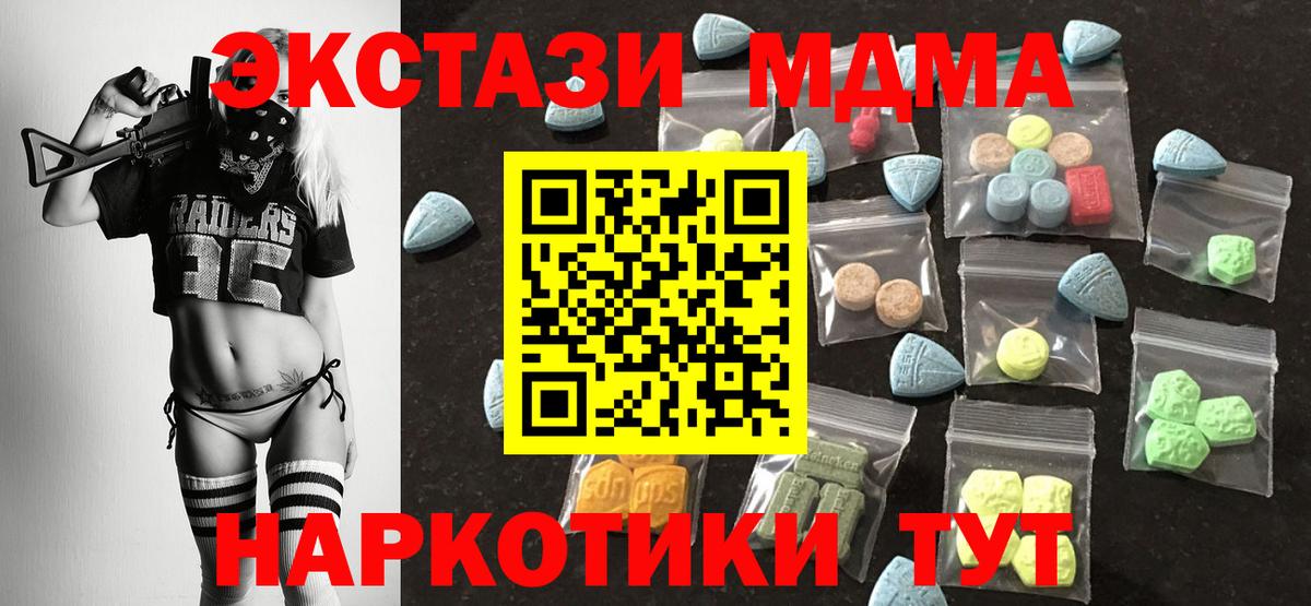 Ecstasy таблы Карталы