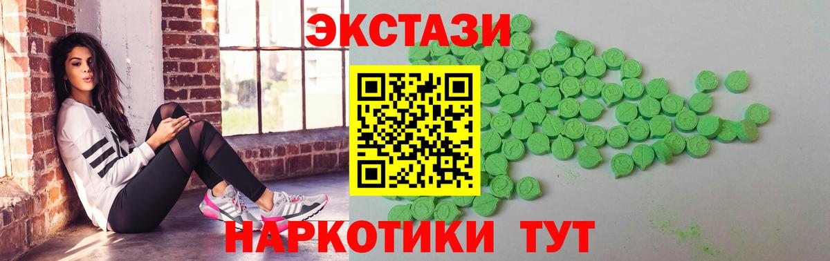 Экстази VHQ  Ecstasy  Карталы  Экстази VHQ  MEGA рабочий сайт  Вход с VPN 