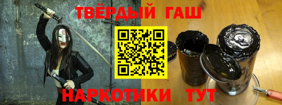 ГАШ  Гашиш убойный  Вход с VPN  Карталы 