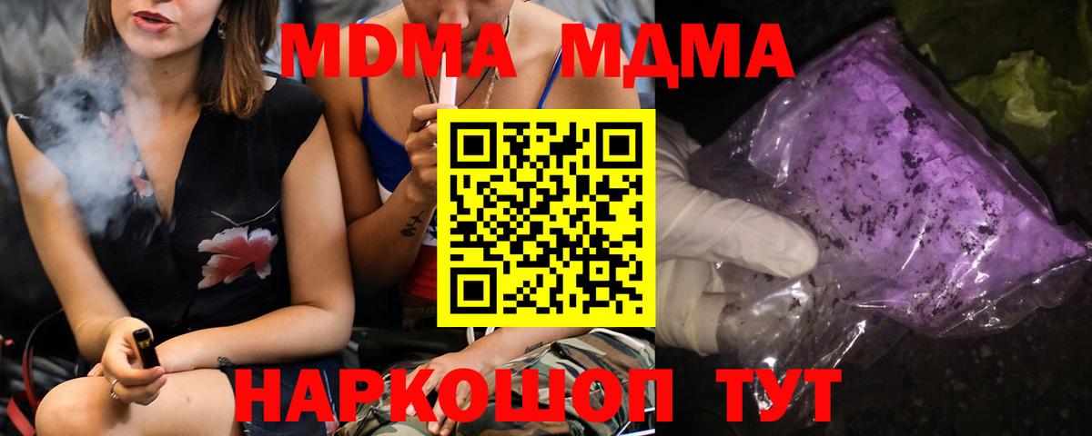 MDMA  MDMA VHQ  МДМА молли  Вход с VPN  Карталы 