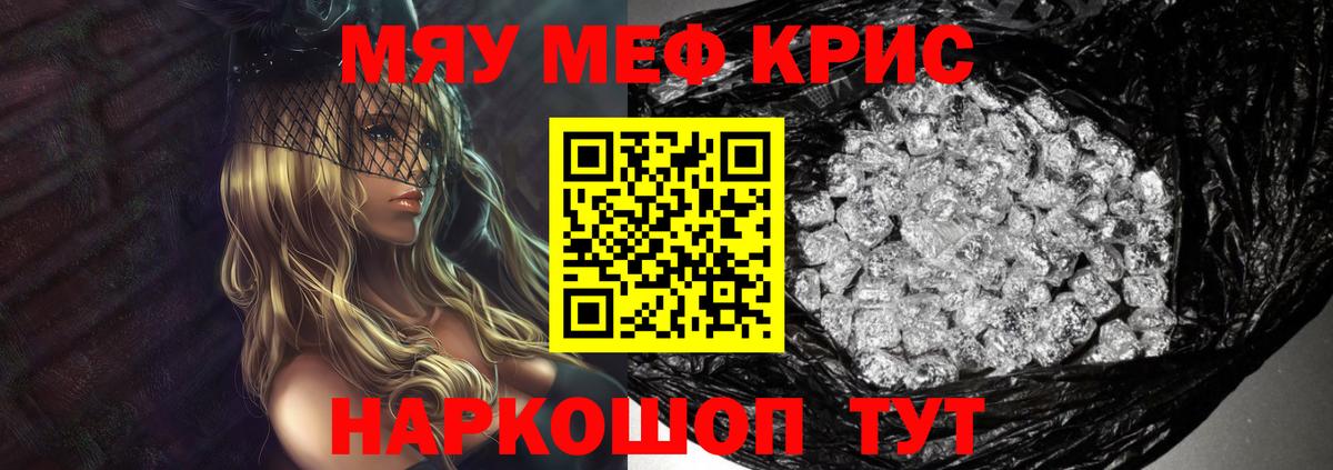 Меф VHQ  Мефедрон  Карталы  Мефедрон  Вход с VPN  МЯУ-МЯУ кристаллы 