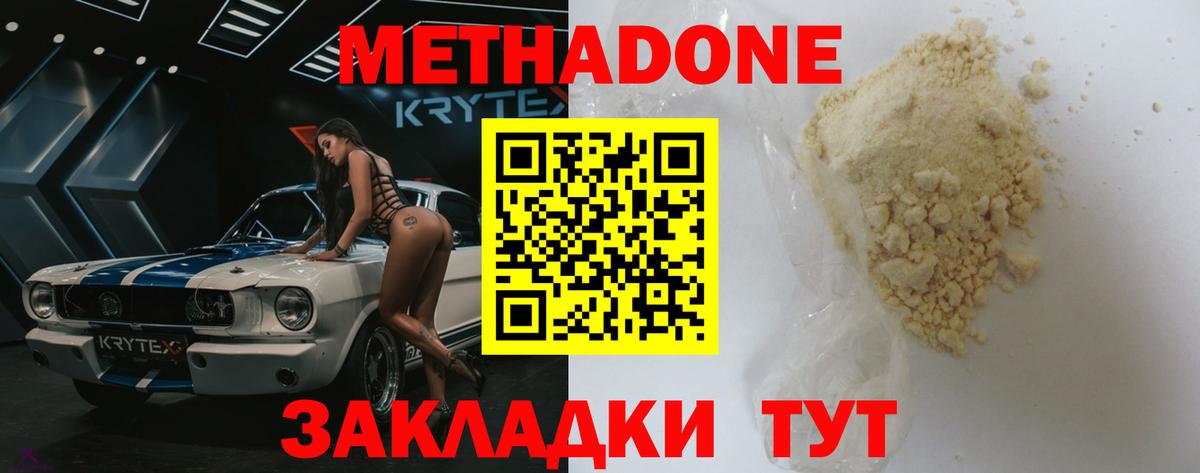 Метадон кристалл  блэк спрут ТОР  Карталы  Вход с VPN 