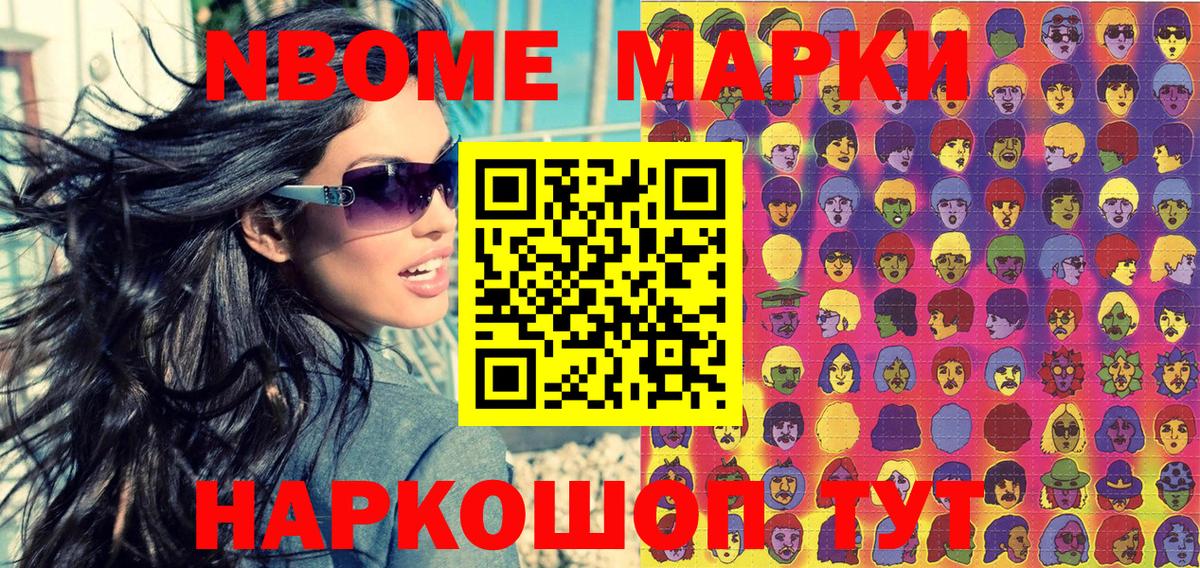 Наркотические марки 1500мкг Карталы