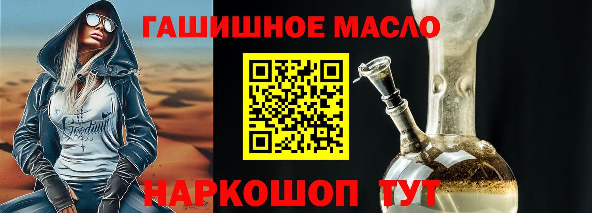 Дистиллят ТГК гашишное масло  ТГК вейп с тгк  Карталы  Вход с VPN 